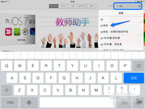 iPadYYô