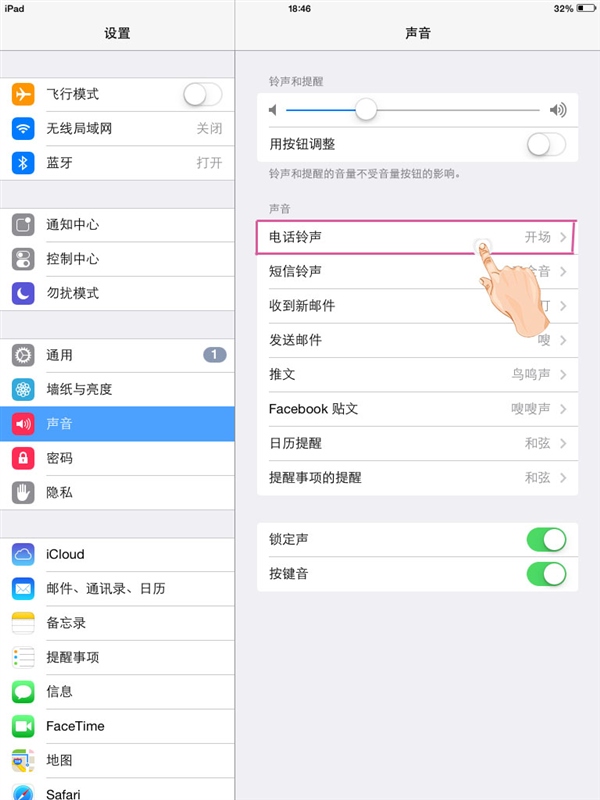 iPad iOS7系统设置铃声方法