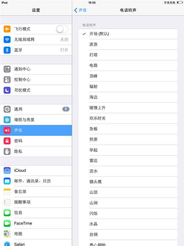 iPad iOS7系统设置铃声方法