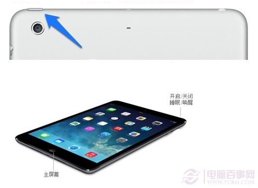 ipad mini2黑屏怎么办？