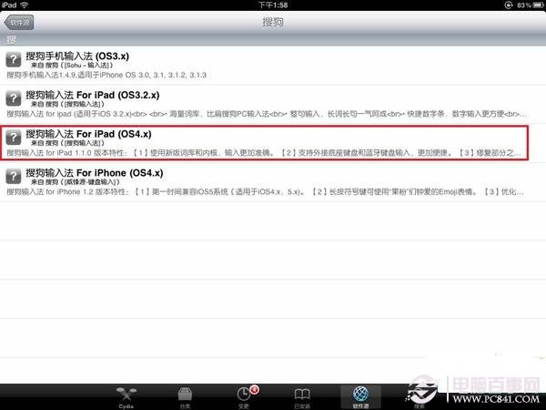如何在ipad安装搜狗输入法？