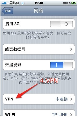 ipad vpn设置教程图解如何设置vpn
