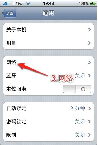 ipad vpn设置教程图解如何设置vpn