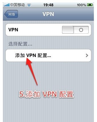 ipad vpn设置教程图解如何设置vpn