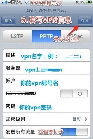 ipad vpn设置教程图解如何设置vpn