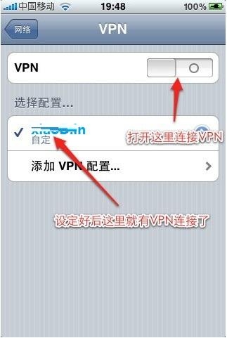 ipad vpn设置教程图解如何设置vpn