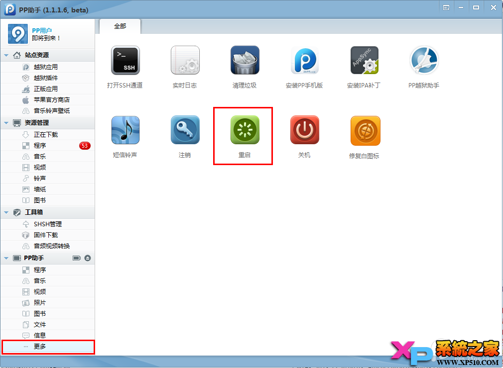 iPad2 WIFI iOS7.1 beta1beta2 Խ̳