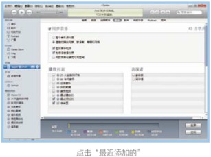 如何添加音乐以及更多内容到iPad