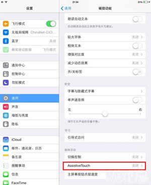 iPad mini升级iOS7后玩游戏卡顿怎么办