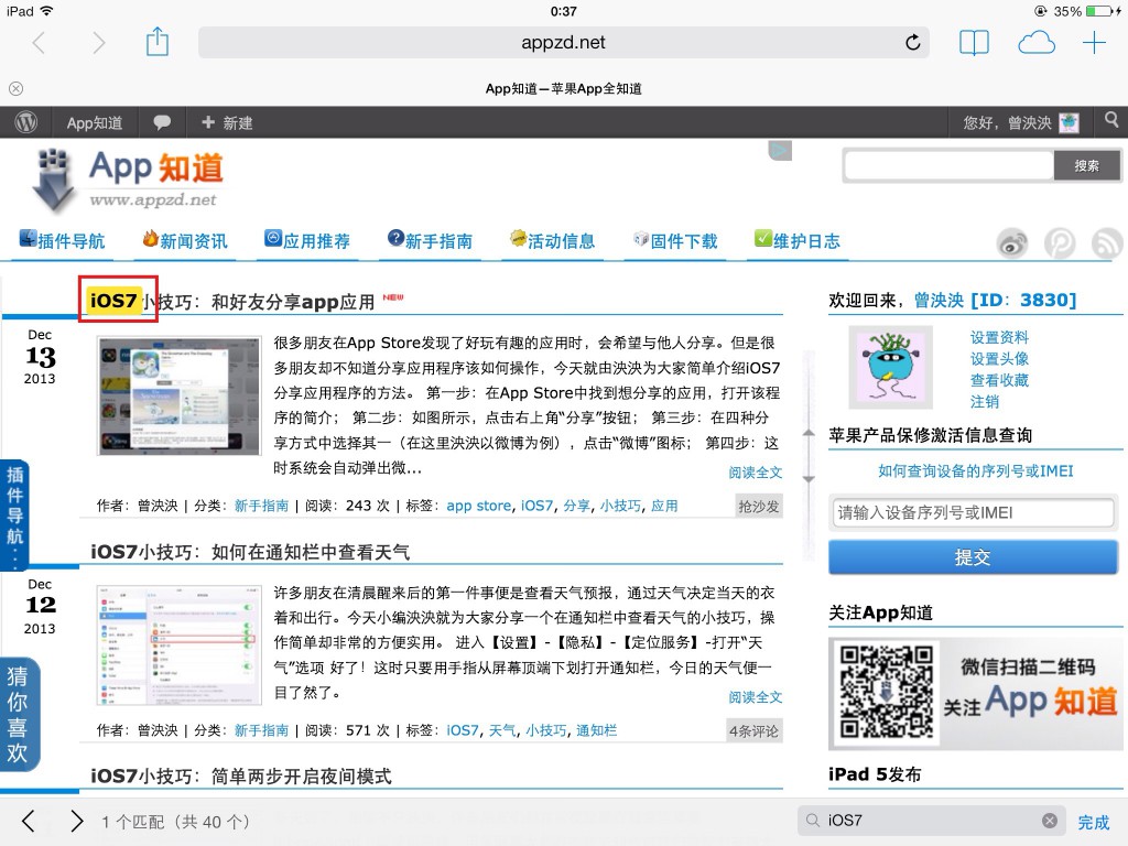 iOS7Safariпٲҹؼ
