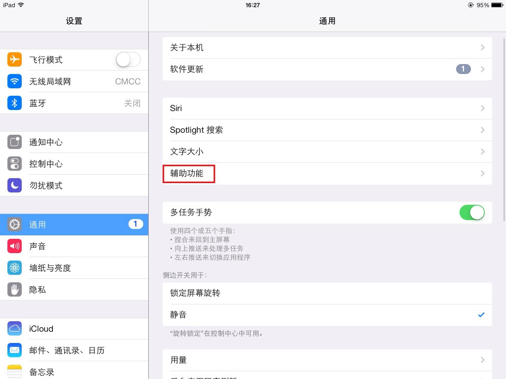 iOS7简单两步开启夜间模式