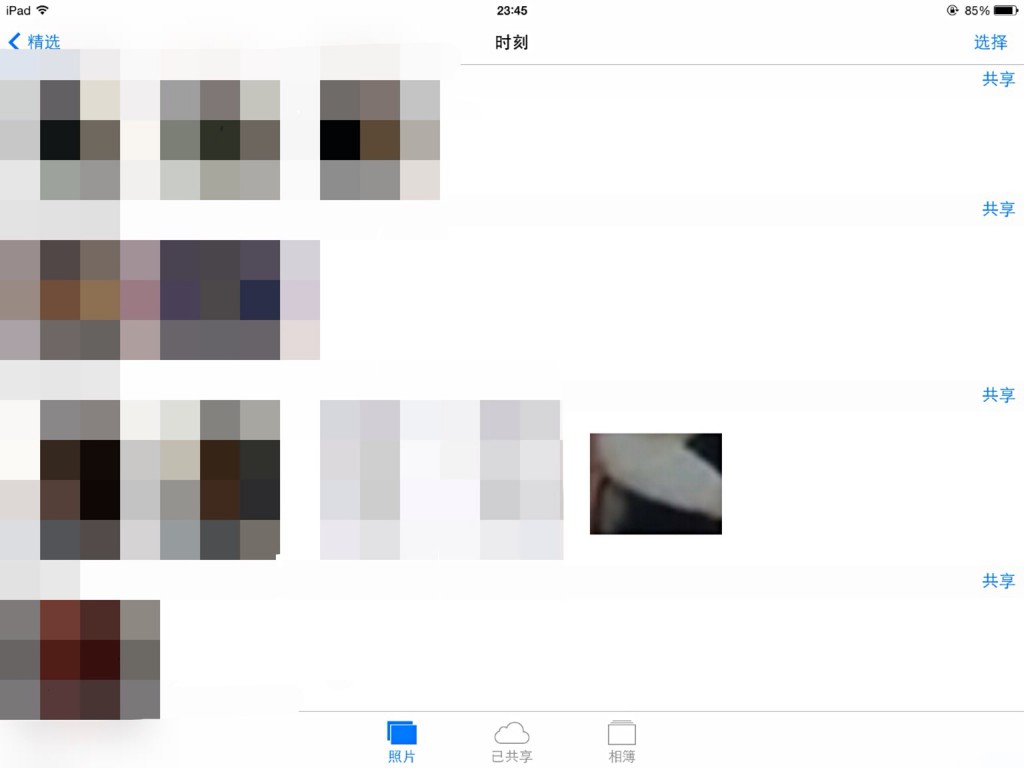 iOS7如何隐藏私密照片