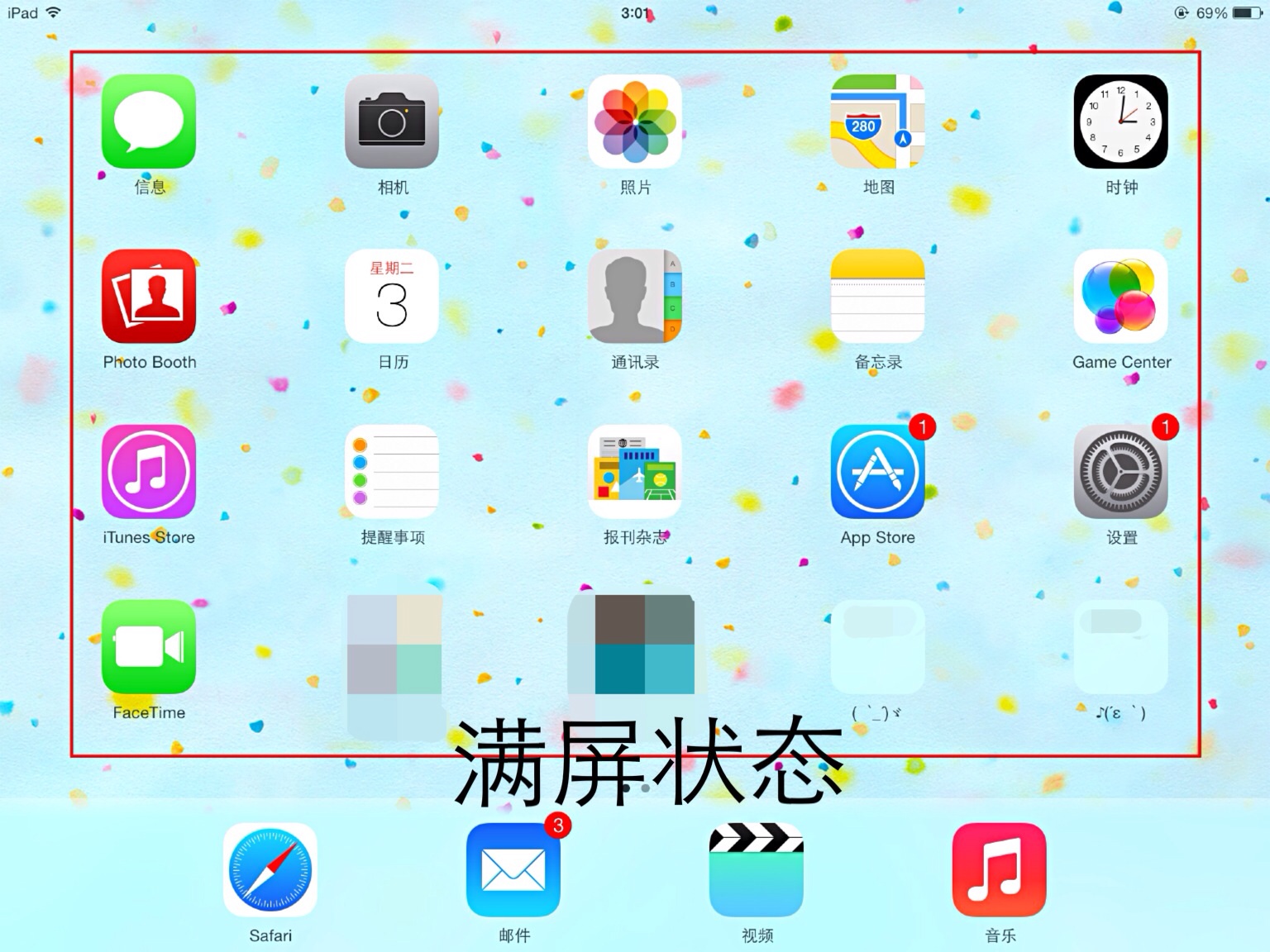 ipad如何隐藏应用软件或文件夹