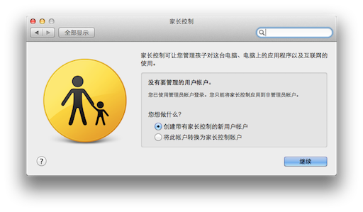 Mac OS XʼǱȨý̳