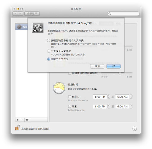 Mac OS XʼǱȨý̳