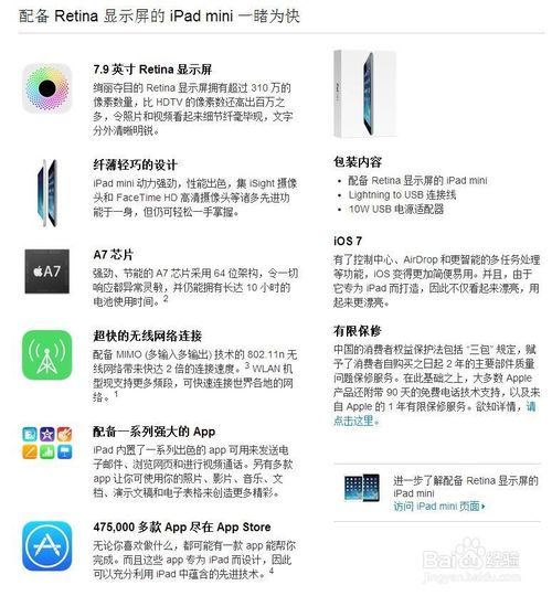 iPad Air和视网膜屏iPad Mini 2有什么区别