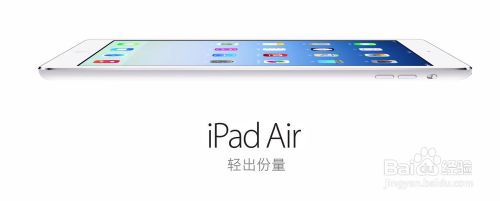 iPad Air和视网膜屏iPad Mini 2有什么区别