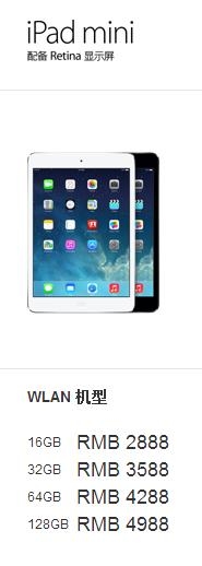 iPad Air和视网膜屏iPad Mini 2有什么区别