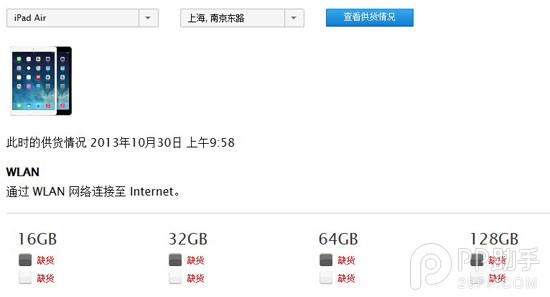 iPad Air如何预订？