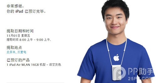 iPad Air如何预订？