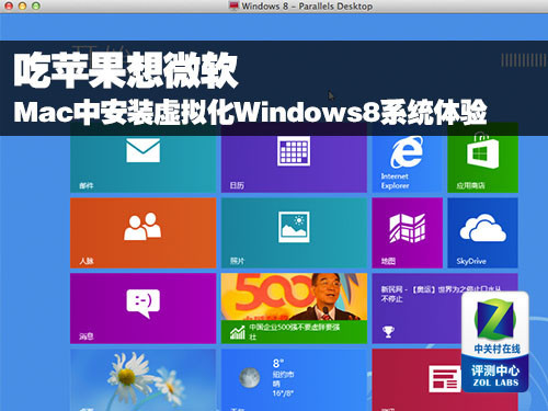 苹果本简单融合双系统,虚拟Win8实用技巧