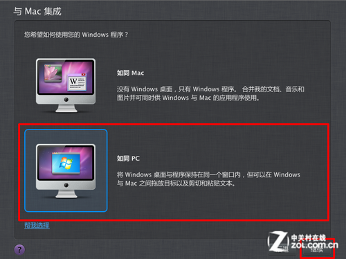 苹果本简单融合双系统,虚拟Win8实用技巧