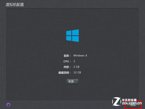 苹果本简单融合双系统,虚拟Win8实用技巧