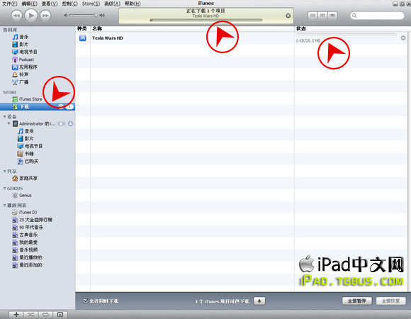 ipad如何使用iTunes