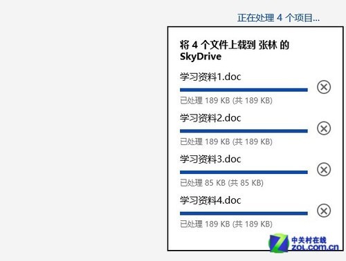 Surface详解SkyDrive辅助学习