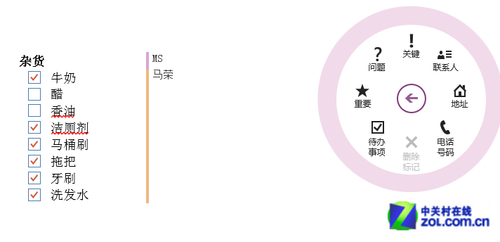 Surface巧用OneNote笔记助力学习