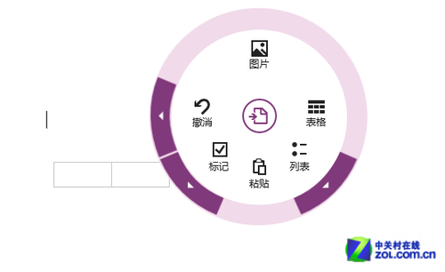 Surface巧用OneNote笔记助力学习