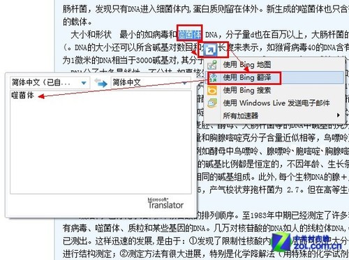 Surface巧用IE10网络化轻松学习