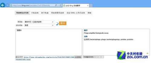 Surface巧用IE10网络化轻松学习