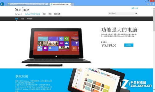 Surface巧用IE10网络化轻松学习