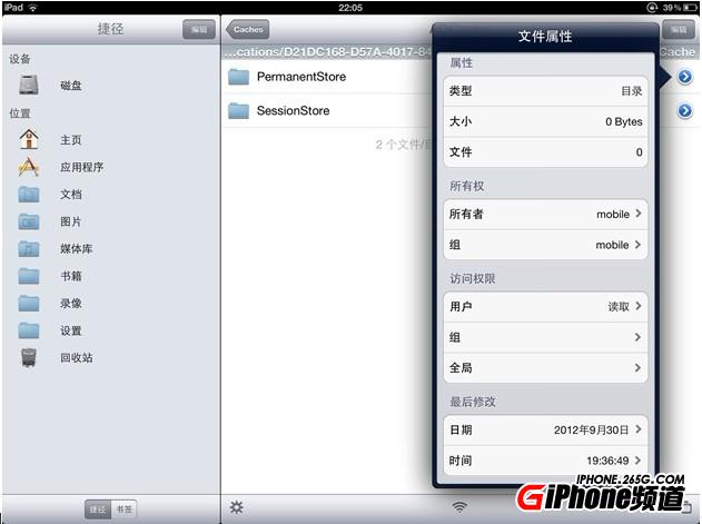 iPad PPTVôȥ