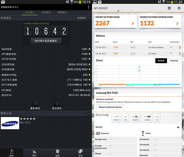 GALAXY tab 3 T210
