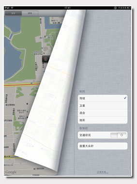ipad地图功能如何使用
