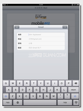 iPad如何收发邮件