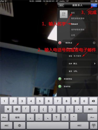 ipad怎么拨打视频电话？