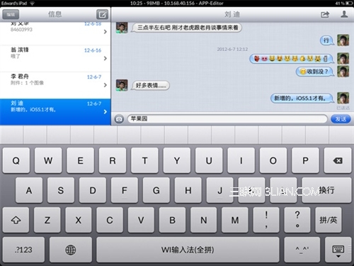 iPad怎么发送短信和彩信？