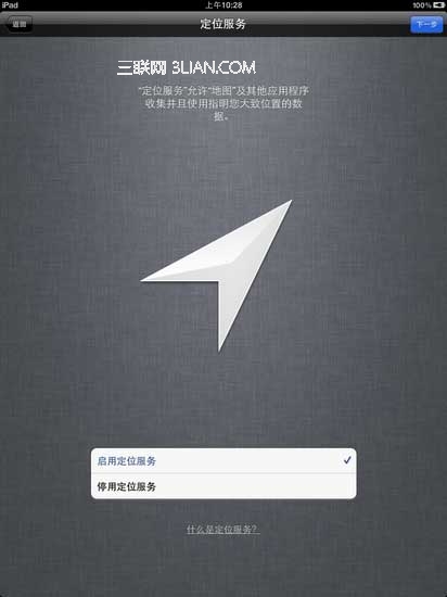 怎么激活iPad？