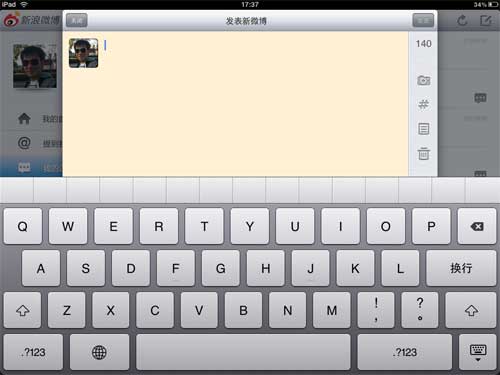 新浪微博iPad客户端私信中是否可以包含照片？