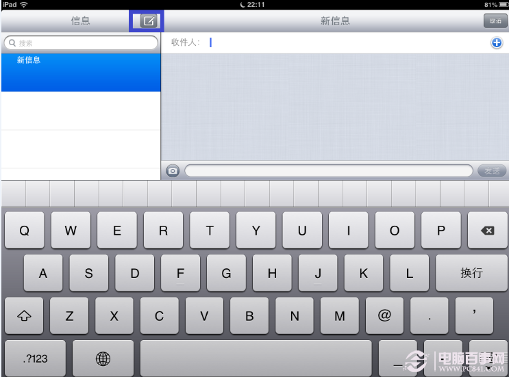ipad怎么发信息