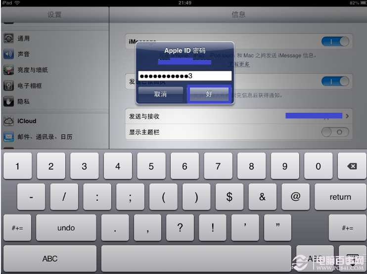 ipad怎么发信息