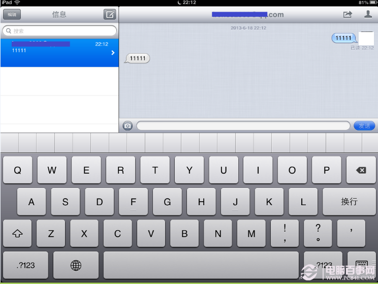 ipad怎么发信息