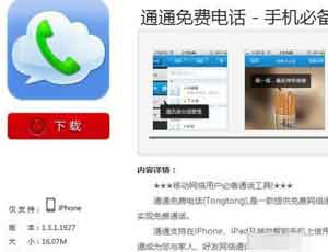 ipadܴ绰