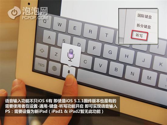 iPad实用技巧你会么