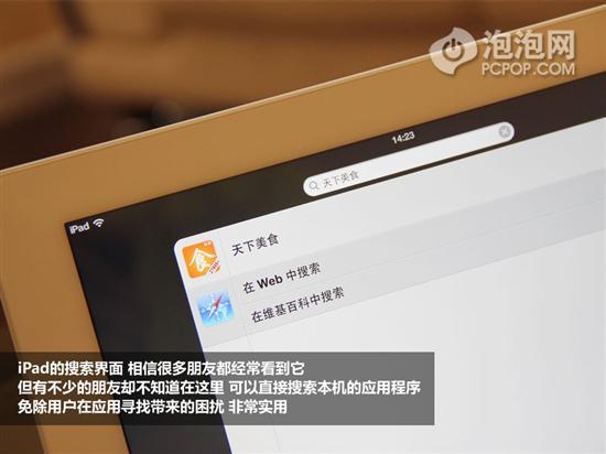 iPad实用技巧你会么