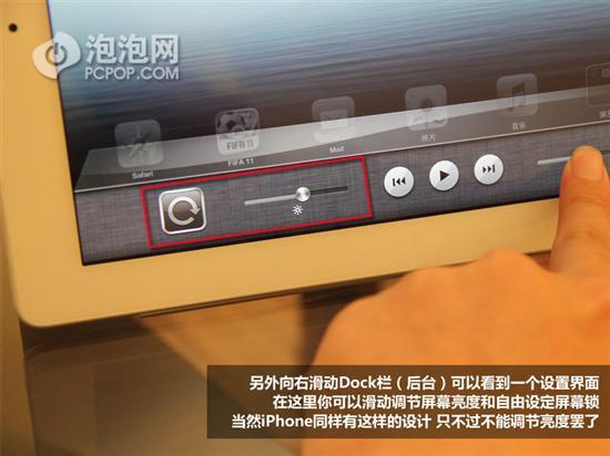 iPad实用技巧你会么