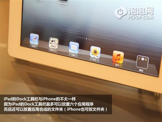 iPad实用技巧你会么